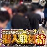 situs judi slot online24jam Iwabuchi memulai pertandingan melawan Tegebajaro Miyazaki di Babak 25 tanggal 31 Oktober